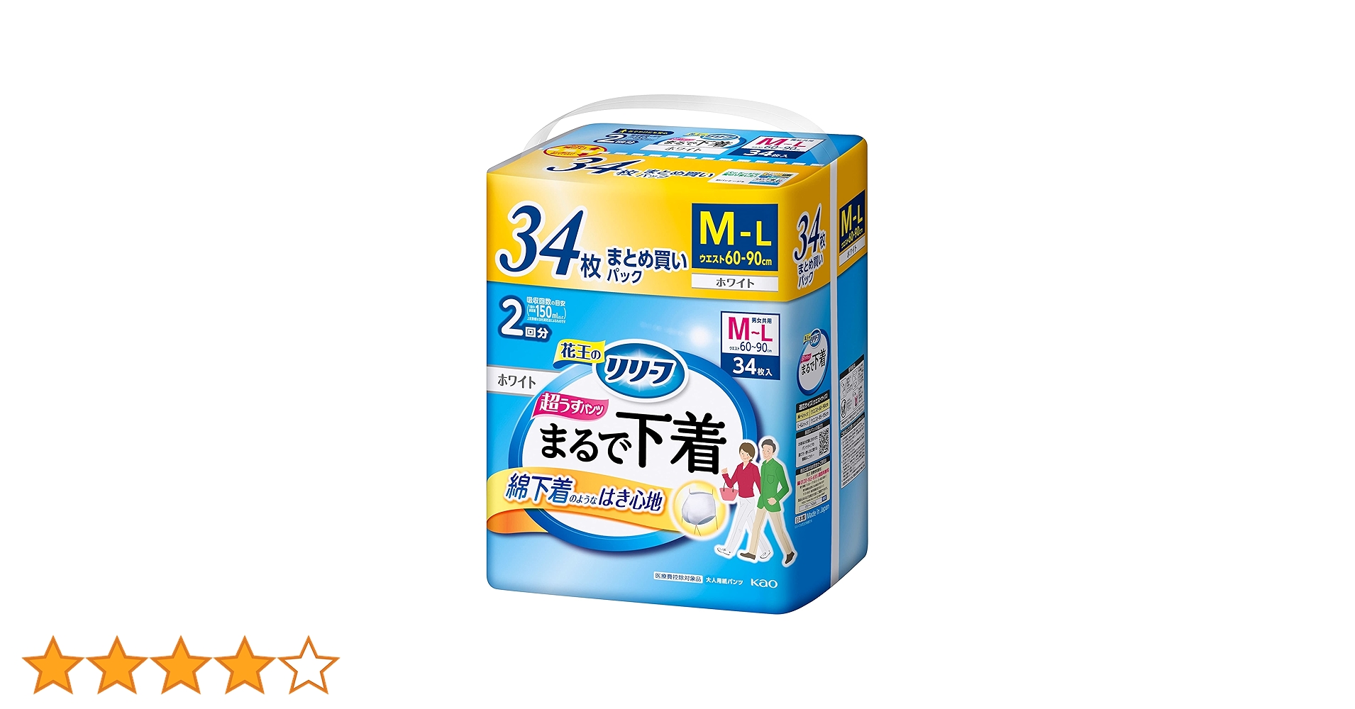 新品　リリーフ まるで下着 ブルー　パンツ　 L-LL38枚入り4袋　大人オムツ 新品 リリーフ まるで下着 ブルー パンツ L-LL38枚入り4袋 大人